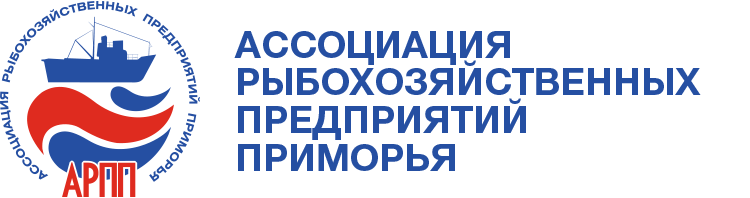 Ассоциация рыбохозяйственных предприятий Приморья