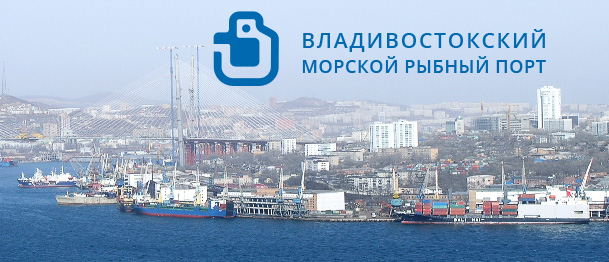 Схема владивостокского морского рыбного порта